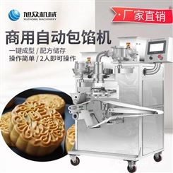 旭众月饼机全自动商用广式五仁莲蓉豆沙包馅机月饼机生产线