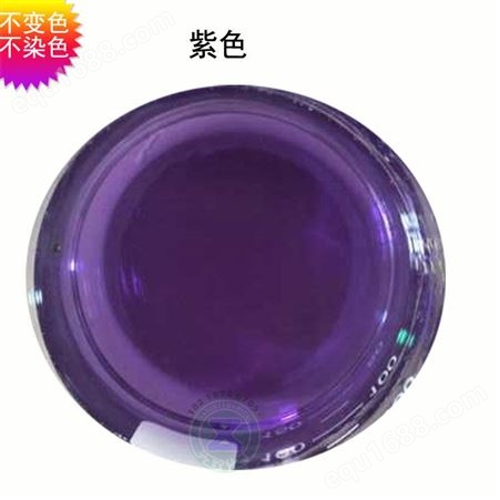 进口耐碱紫色素 清洁剂紫色素 水溶性好不染色 可分装