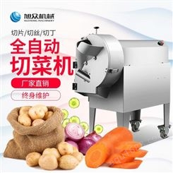 瓜果蔬菜切片机旭众食堂多功能切菜机土豆胡萝卜切丝切片机器设备