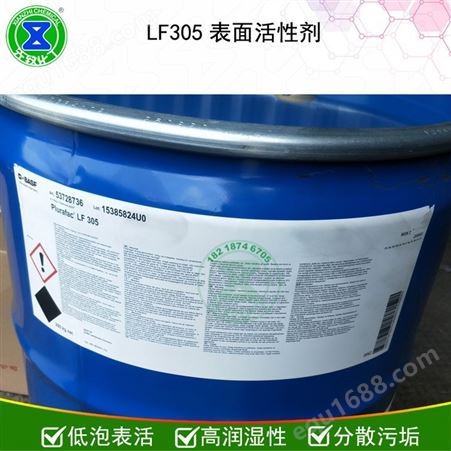 巴斯夫低泡表面活性剂LF-305 低泡非离子表面活性剂 一桶起定