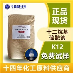 日本花王 十二烷基硫酸钠 针状K12 表面活性剂乳化剂发泡剂