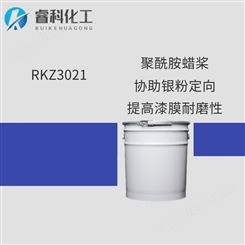 睿科化学 聚酰胺蜡 RKZ3021 适用于木器涂料之PU底漆
