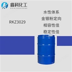 睿科化学 水性银粉定向剂 RKZ3029 用于水性工业漆