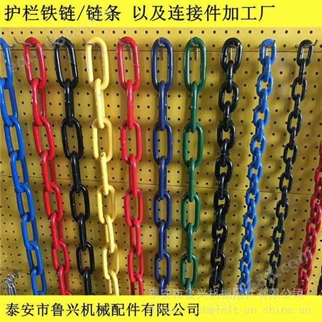 上海铁链 鲁兴14mm护栏链条 景区高强度护栏铁链 电泳