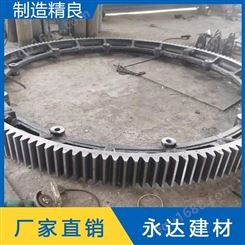 北京1.8米棒磨机大齿轮   回转窑大齿圈加工精细