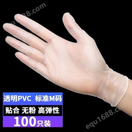 一次性 玉手无粉PVC手套 养护滋护 一次性手套 出口直销 厂家包邮出售