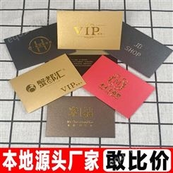 天津购物卡vip会员卡装礼品贵宾卡定制 礼品卡vip卡卡套定制 出货快速 羚马TOB