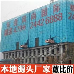 上海网格布喷绘印刷 网格布喷绘定制 量大优惠货发全国 羚马TOB