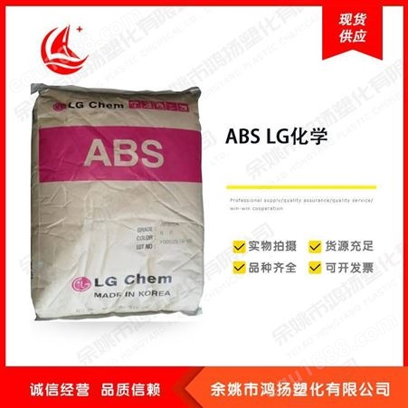 ABS 耐热级 XR401-9001 LG化学