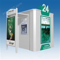 银行自助柜员机银亭 ATM机防护舱 ATM机防护罩 柜员机防护亭加工厂