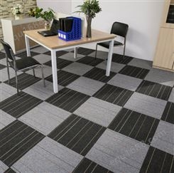布达拉 办公室地毯 方块办公室地毯 长条拼接地毯
