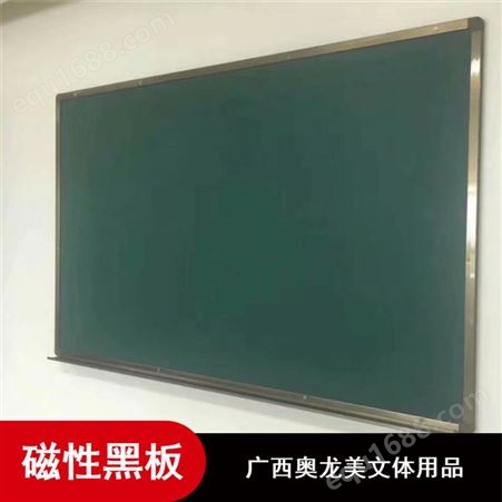 奥龙美会议用挂式多功能墨绿板