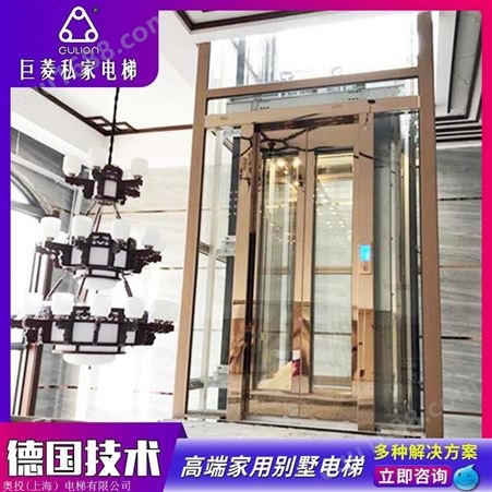 家用电梯报价 三层四层小型别墅电梯价格 上海Gulion/巨菱品牌