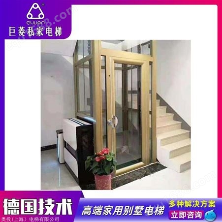 别墅家用小型电梯 无坑地室内观光电梯 Gulion/巨菱可私家定制