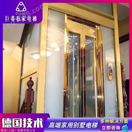 上海小尺寸别墅电梯价格 3-4人家用简易电梯层 Gulion/巨菱