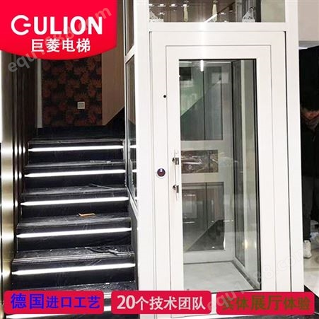 Gulion/巨菱厂家供应2至3人小尺寸家用电梯定制别墅梯