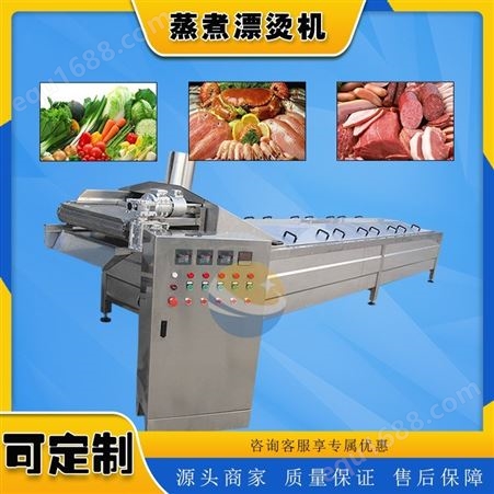耀邦机械 土豆片杀青漂烫机 蔬菜漂烫蒸煮设备 厨房加工设备