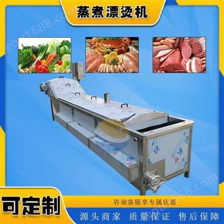 耀邦机械 土豆片杀青漂烫机 蔬菜漂烫蒸煮设备 厨房加工设备