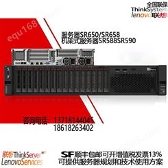 联想2UThinkSystemSR658机架式双路服务器40线程2.4GHz32G内存4T