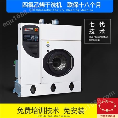 380v-QFB-10全封闭全自动四氯乙烯干洗机  干洗机水洗机规格齐全