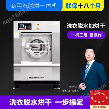 小型工厂用洗脱烘干一体机15kg 方便节能洗涤烘干设备水洗机