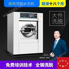 上海万星全自动洗衣机 洗脱两用机 窗帘洗涤设备 酒店煤矿洗衣机
