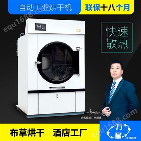 干洗店烘干机   400kg小型烘干机HG加工厂