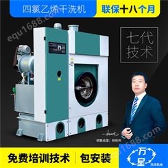 江苏380v-QFB-16全封闭全自动四氯乙烯干洗机 洗衣店加盟全国销售