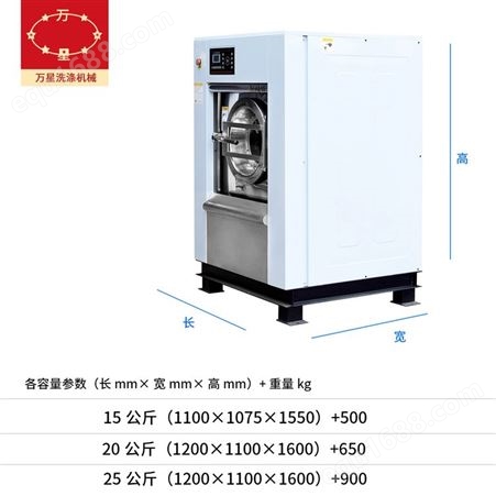 上海万星直销洗脱机干洗店水洗机干洗机烘干机15-20滚筒式