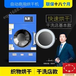 上海万星酒店宾馆布草洗涤设备工业洗衣机小型烘干机干洗机设备
