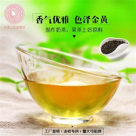 奶茶店用绿茶销售 米雪公主 重庆奶茶原料批发
