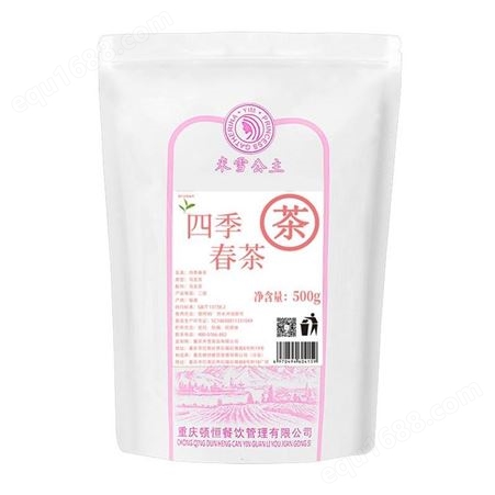 奶茶原料批发 米雪公主 资阳绿茶销售