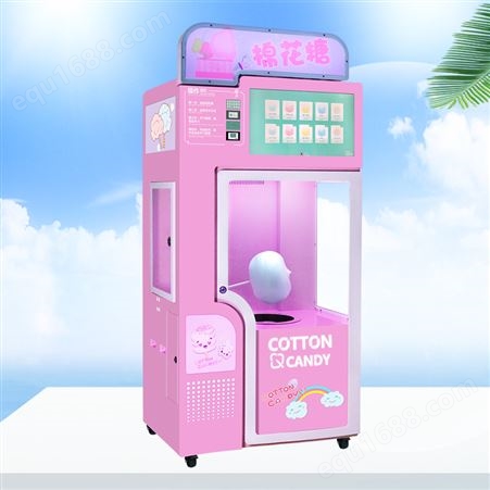 全自动棉花糖售卖机 商用摆摊自助售卖儿童花式棉花糖机器人