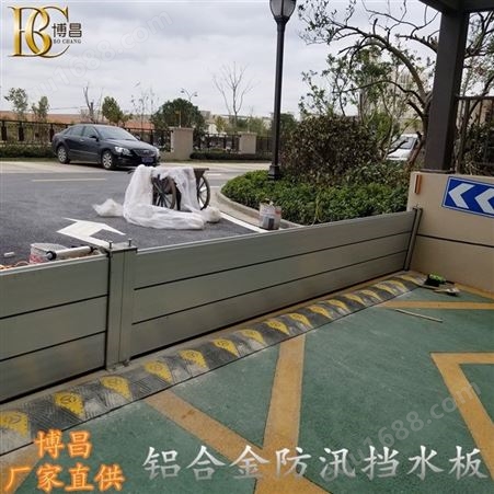惠州防洪挡板 铝合金防汛板博昌厂家定制挡水板