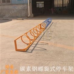 定制碳素钢螺旋停车架 单车摆放架 共享单车停车架
