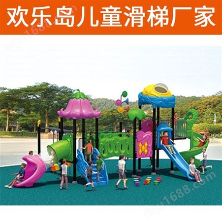 户外儿童滑梯组合 幼儿园儿童滑梯量身定制小区亲子乐园方案