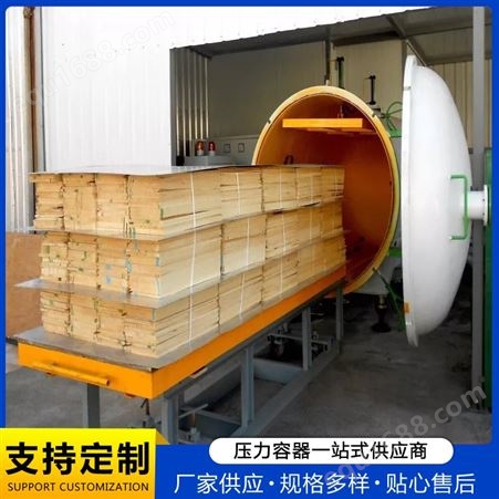 江苏苏州木材染色罐厂家 真空处理设备 材阻燃浸渍罐生产厂家 润金机械