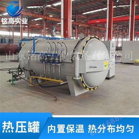 上海碳纤维热压罐汽车配件专用热压设备一手货源
