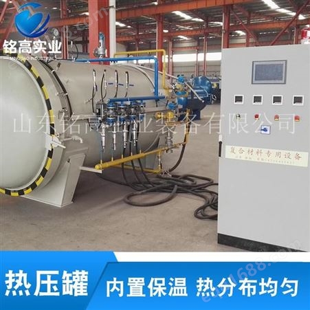上海碳纤维热压罐汽车配件专用热压设备一手货源