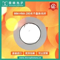 筱晓光子MM-HNA-200光子晶体光纤高品质高输出
