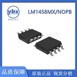 LM1458MX/NOPB 封装SOP8 运算放大器