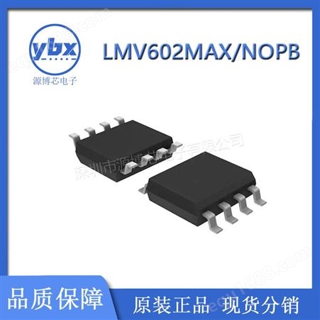 LMV602MAX/NOPB 封装SOP8 运算放大器