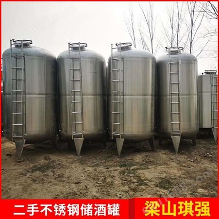 浙江出售一批二手不锈钢储酒罐、不锈钢储罐