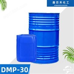 鑫百禾DMP-30环氧树脂固化剂促进剂含量99%三聚催化剂工业dmp-30