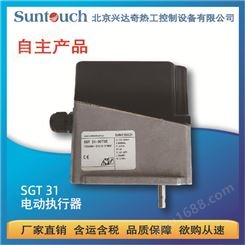 【厂家】SUNTOUCH电动执行器SGT31-03T1R电动蝶阀伺服马达电动头