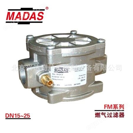 意大利马达斯MADAS燃气过滤器FM02/03/04 DN15/20/25 天然/液化气