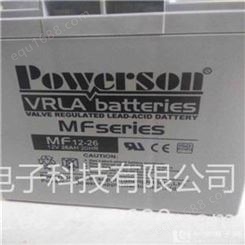 复华POWERSON蓄电池FM12-26/26Ah价格上海复华蓄电池厂家