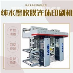 水墨印刷机 浙江天易 超市手提袋印刷机 非标定制