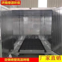 厂家供应高温烤漆房 工业烤箱200-300度高温固化炉