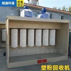 塑粉回收机 静电喷塑设备 厂家定做喷塑回收机